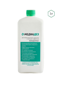 Дезинфицирующее средство с моющим эффектом «Медиадез-концентрат» - 1 л (крышка)